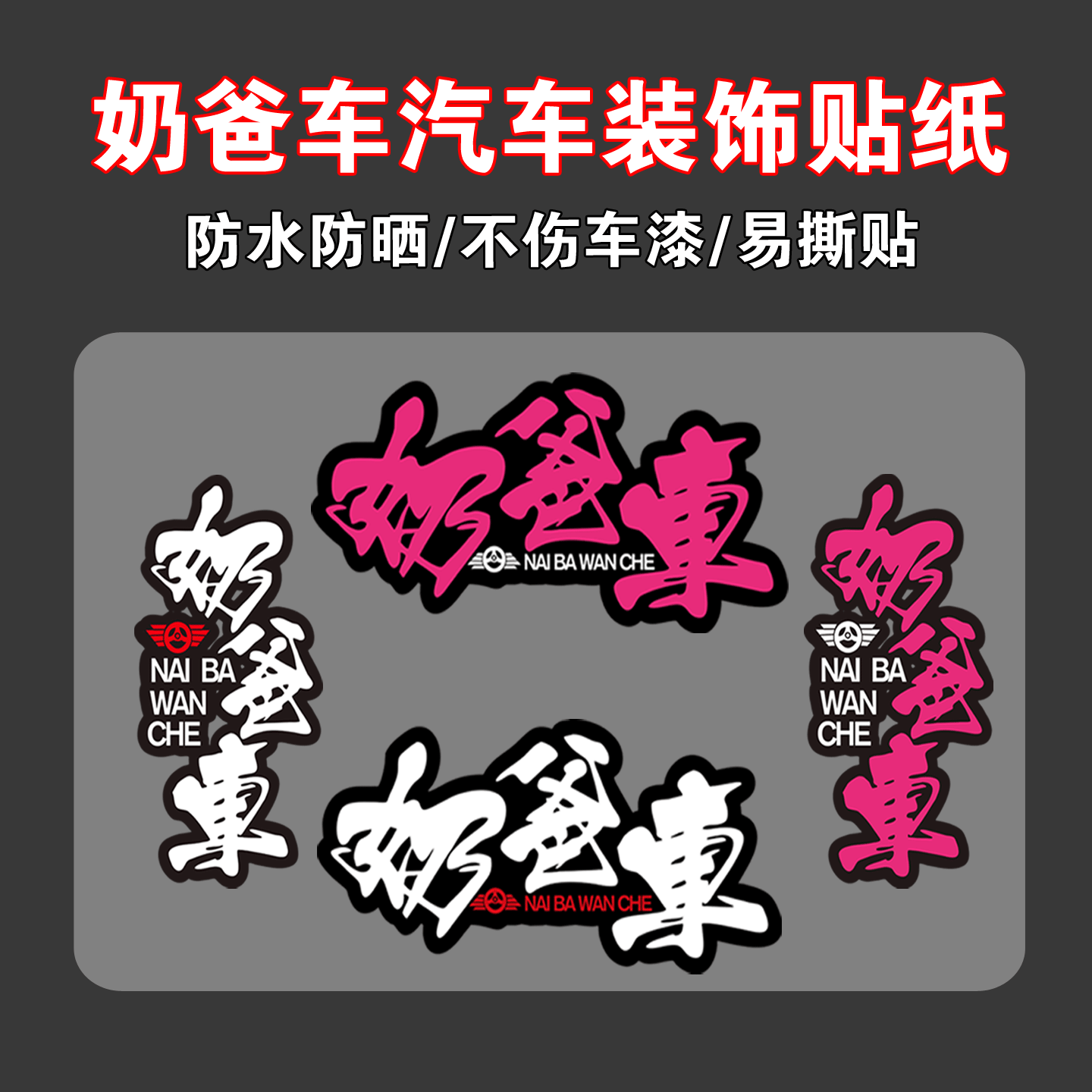 草莓熊车贴车身拉花汽车划痕遮挡