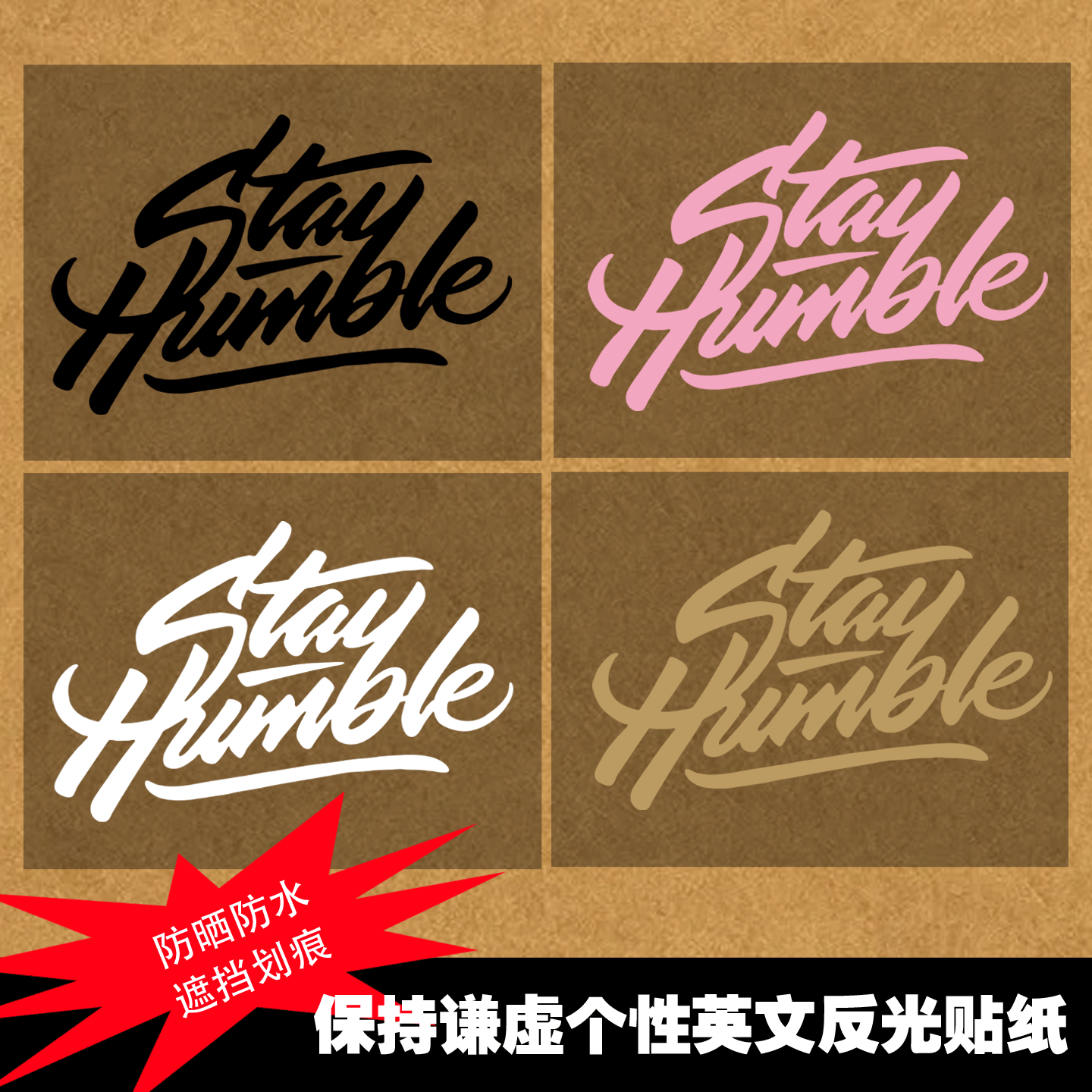 蜡笔小新小丸子搞笑汽车装饰贴