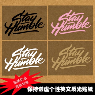 保持谦虚个性创意英文反光汽车贴纸JDM改装摩托车电动车划痕遮挡