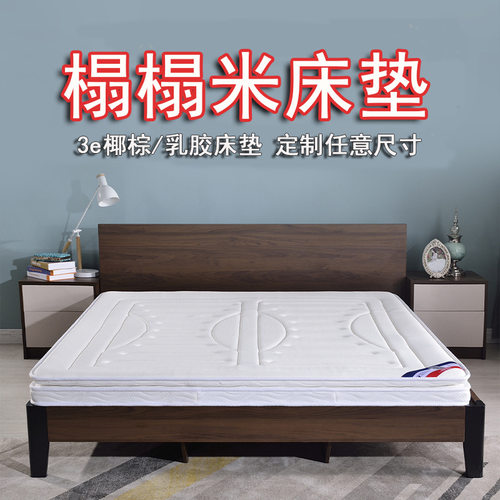 榻榻米床垫棕垫无胶水3e椰棕乳胶儿童护脊偏硬可折叠10cm乳胶棕垫