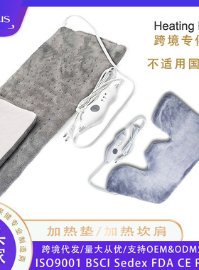 跨境亚马逊加热坎肩heating pad加热披肩颈肩部加热垫电热毯