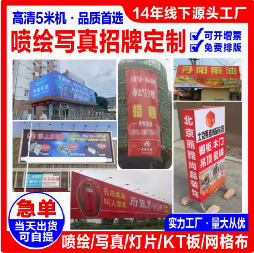 高清喷绘布广告布写真制作灯箱片kt板pp车贴户单孔透kt板定制