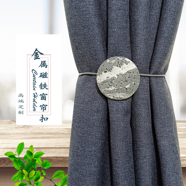 跨境商品欧式火山石窗帘绑带磁扣窗帘扣创意百搭免打孔窗帘辅料