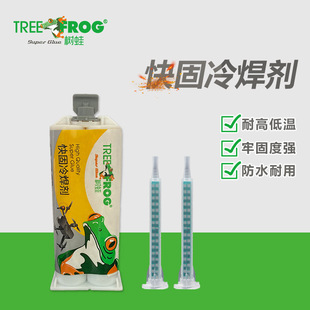 树蛙软性环氧树脂AB胶双组份结构胶金属胶塑料铁粘接高强度冷