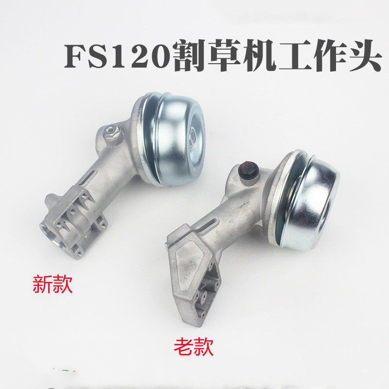 斯蒂尔FS120割草机配件打草机除草机工作头割灌机新款刀头总成