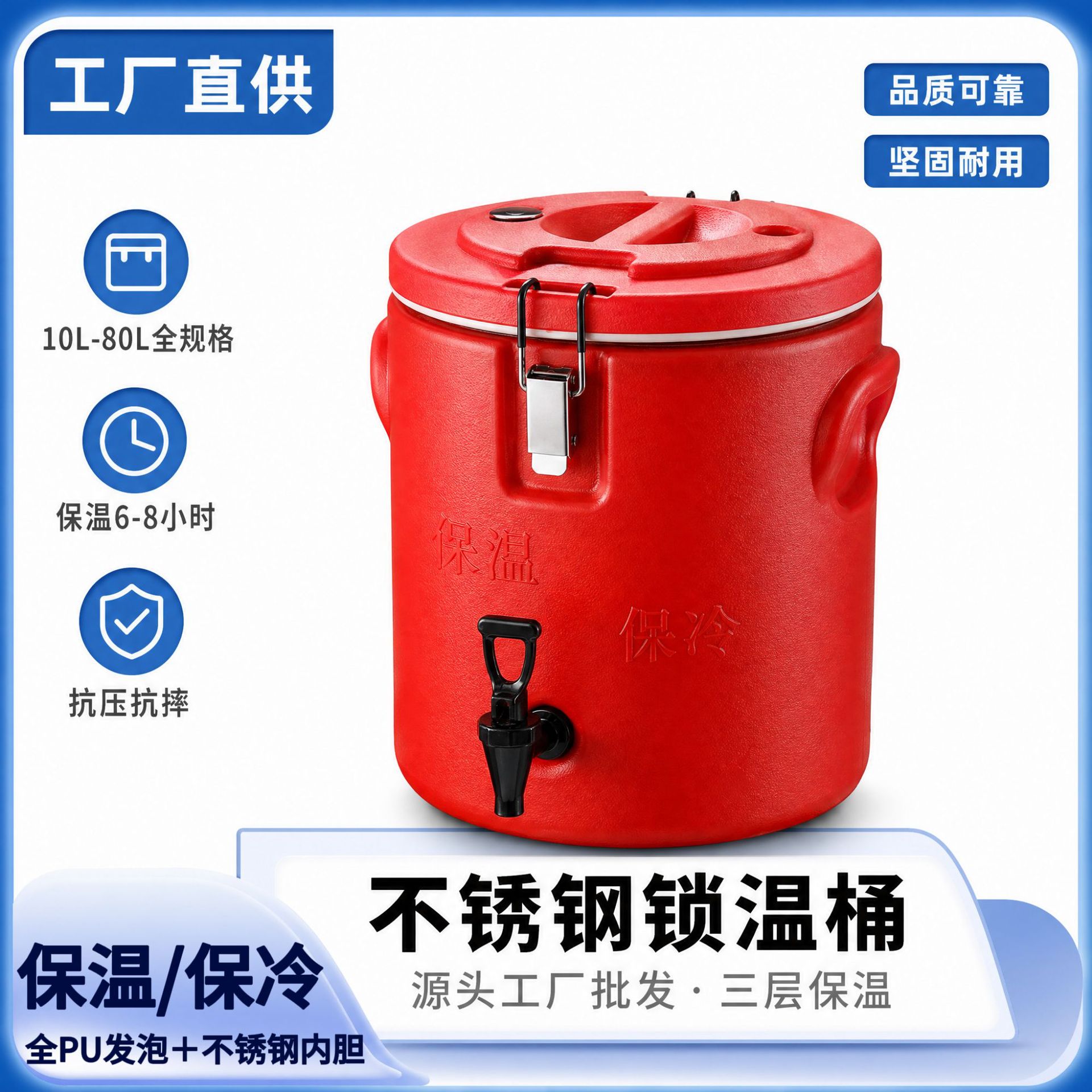 保温桶商用食堂锈钢大容量饭桶汤桶豆浆奶茶冰粉摆摊粥桶带龙头