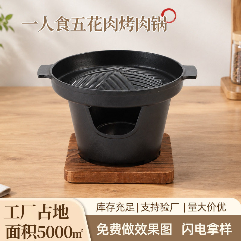新款家用木架酒精炉 创意日式烧烤炉 礼品迷你烤肉炉