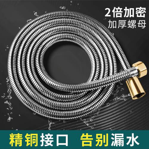 淋浴软管花洒喷头浴室加密不锈钢热水器水管连接管子加长一件