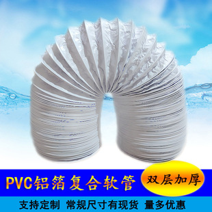 空调排风管铝箔软管双层加厚pvc伸缩复合排烟管油烟机600mm