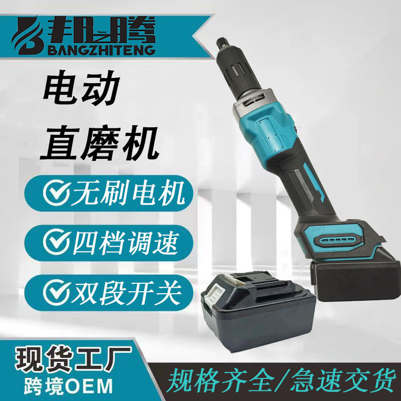 跨境牧田款电磨机无刷大功率锂电金属加工直磨机无线电磨机抛光机