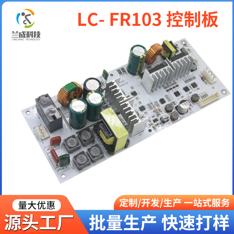 PCBA电路板方案开发美容仪射频仪电路板家用产品线路板设计