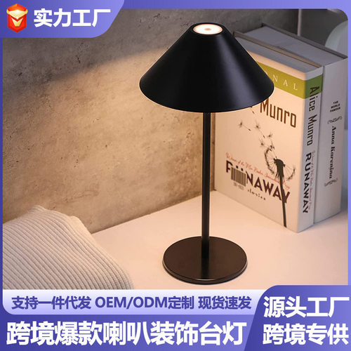 跨境美式小夜灯LED台灯氛围睡眠礼品酒吧USB充电户外续航便携