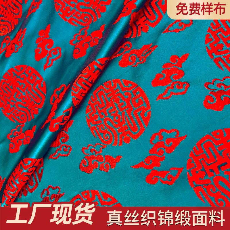 锦绣祥云团真丝织锦缎唐装旗袍马甲面料蒙古袍真丝提花布料