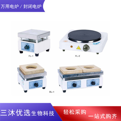 北京中兴万用电炉高温可调电炉子封闭电炉1kw2kw单联双联四联