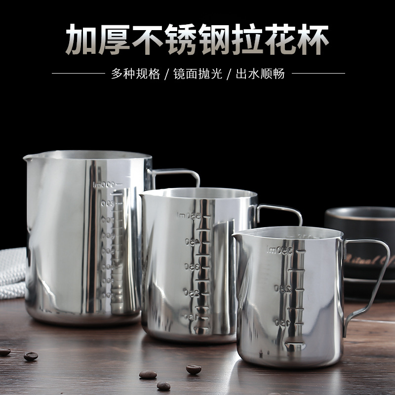 不锈钢拉花杯咖啡杯尖嘴拉花缸内外刻度打奶壶咖啡摩卡杯奶泡杯