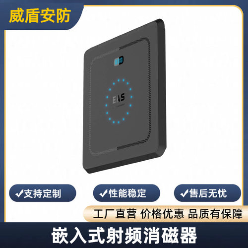 超市防盗软标签射频消磁器安检门磁贴解码板报警器提示嵌入式热销