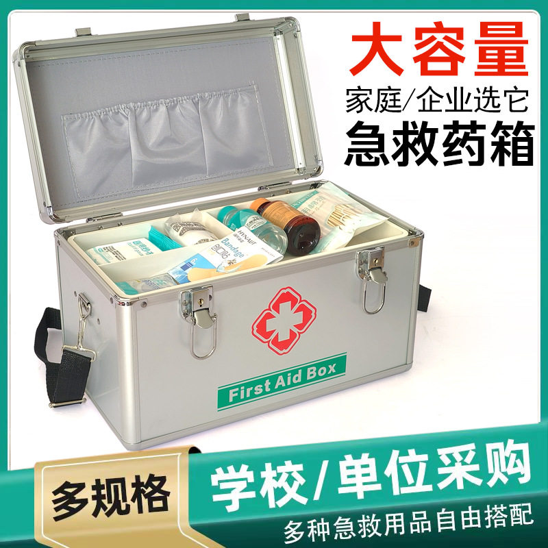 带锁多层医药箱家庭用箱急救箱收纳箱出诊便民服务箱