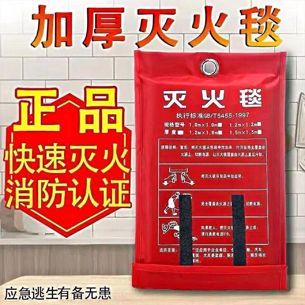灭火毯消防专用国标认证商用家用厨房逃生阻燃器材面具玻璃纤维