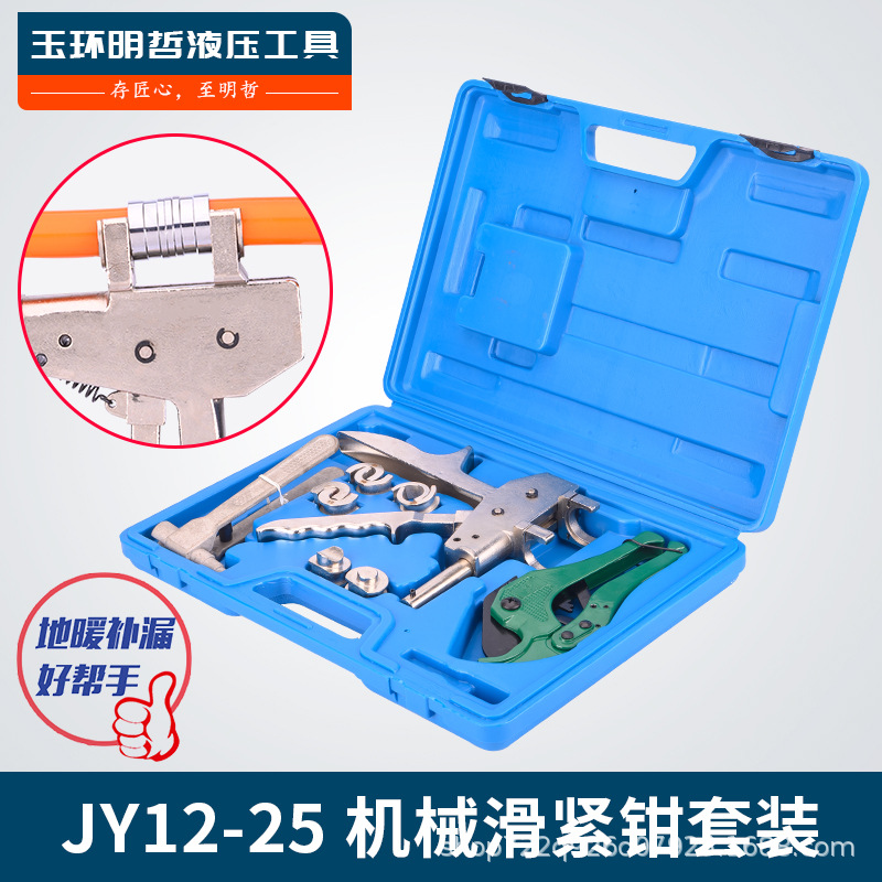 地暖管滑紧钳地热接头卡压钳滑紧件接头手动式地暖安装维修工具