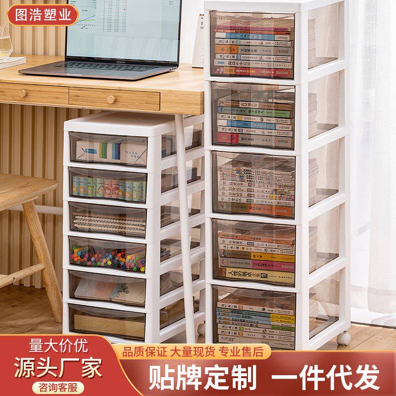塑料抽屉式收纳柜家用多层化妆品整理储物柜办公室桌下落地收纳箱