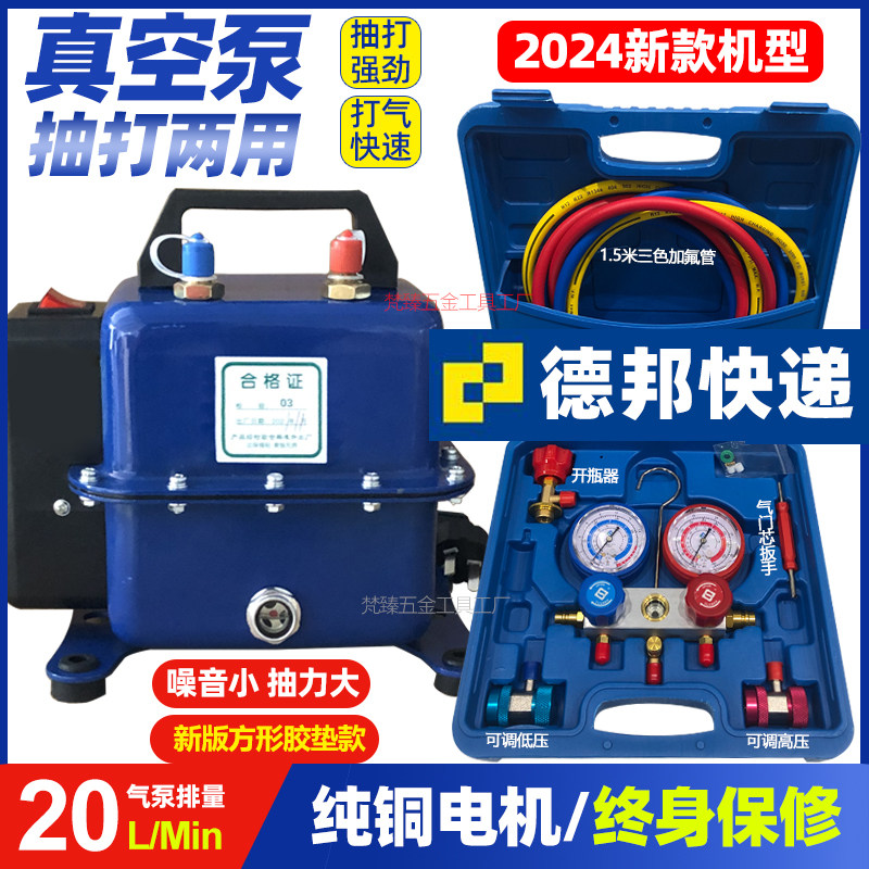 cs20L汽车空调真空泵抽打两用冰箱维修冷媒表加氟工具打压检漏泵