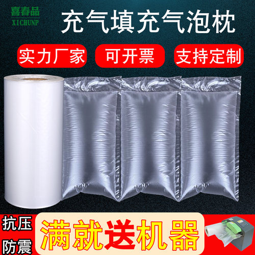 气泡防摔物流专用易撕拉填充袋
