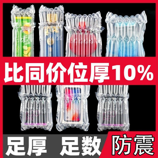 气柱袋气泡柱防震快递包装袋蜂蜜奶粉西瓜充气袋红酒包装打包通用