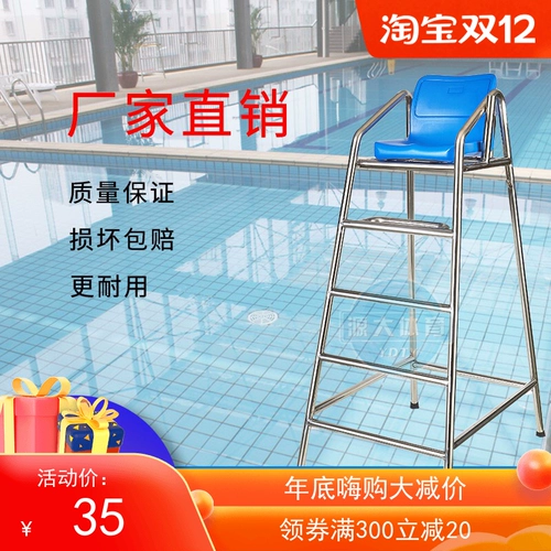 Бассейн, безопасный спасательный жилет из нержавеющей стали