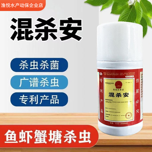晋龙混杀安鱼药阿维菌素虾蟹蚌鳝龟混养塘专用杀虫菌剂水产养殖