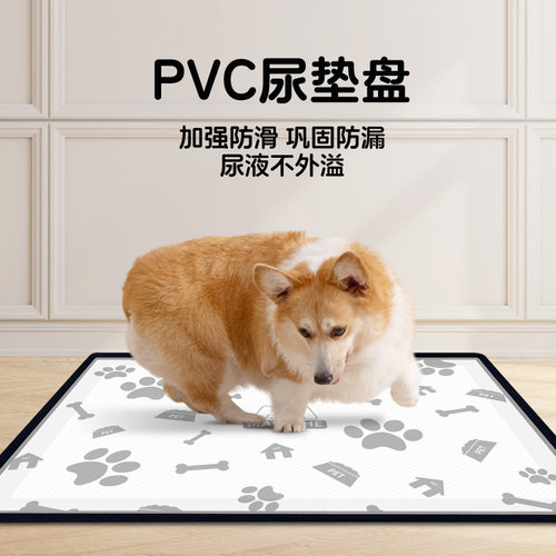 狗狗厕所尿垫盘防侧漏