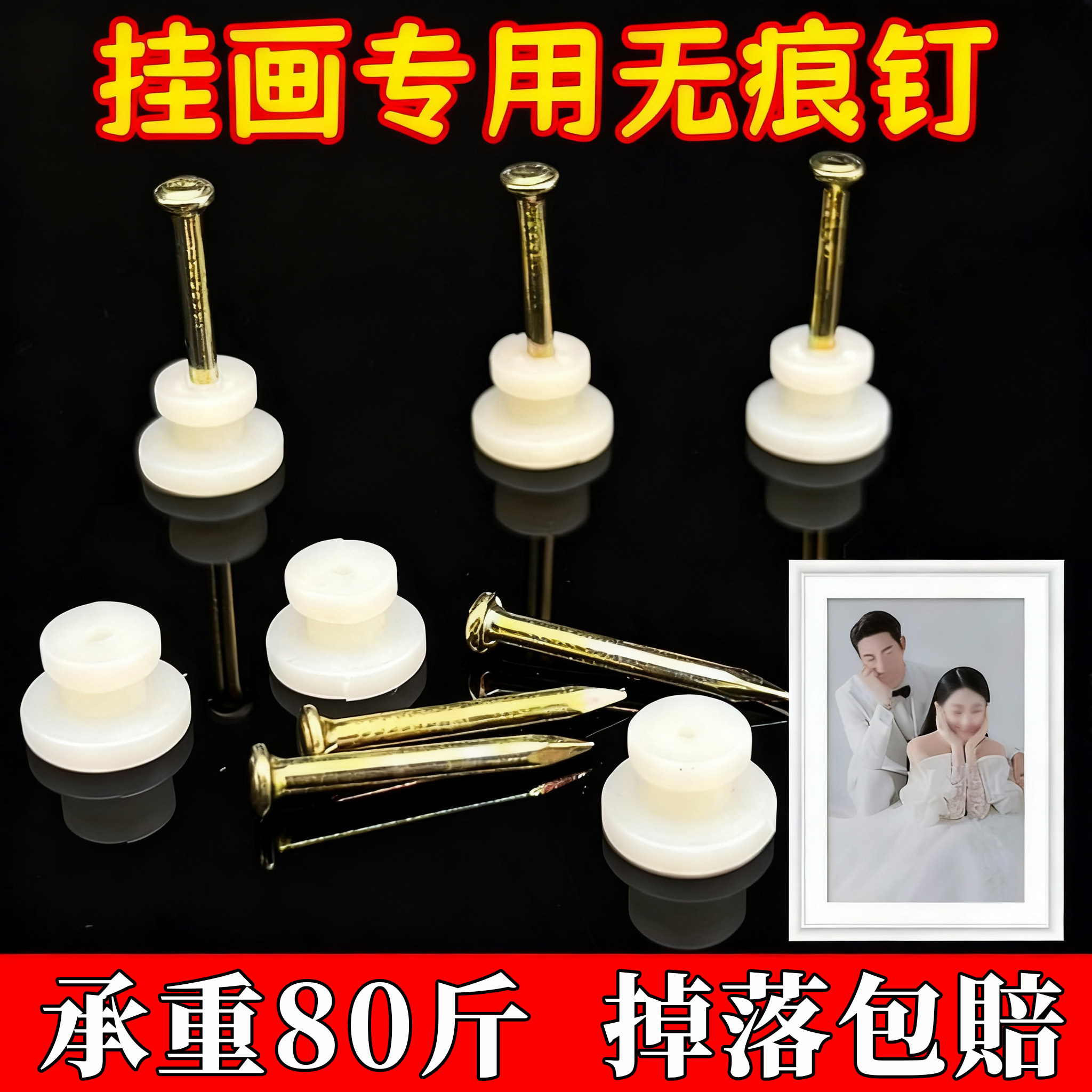 婚纱照专用挂钉结婚照大相框挂墙钉免打孔挂画无痕钉画框挂钩