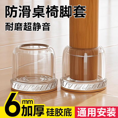 硅胶椅子脚套凳子静音脚垫实木桌椅耐磨防滑加厚凳脚套桌腿保护套