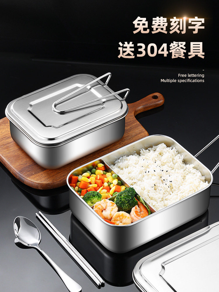 德国不锈钢饭盒304食品级上班族分格蒸饭盒学生专用食堂打饭餐盒,餐饮具,饭盒/保温桶/保温提锅,淘宝优惠券,粉丝福利购,淘宝优惠卷