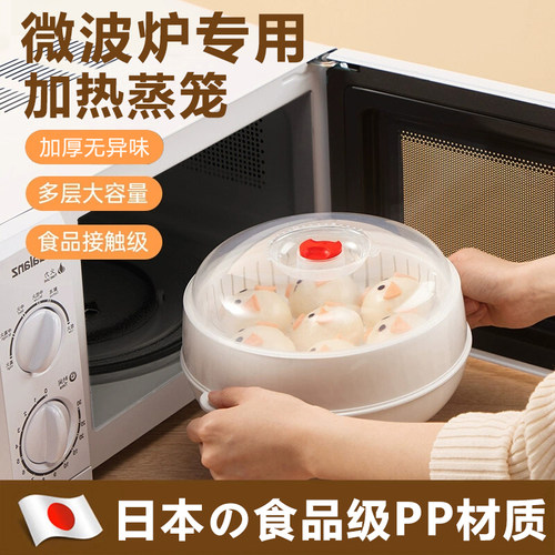 日本の微波炉加热蒸笼食品级家用加水双层加厚容器皿蒸屉蒸盒蒸格
