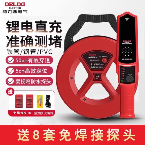 德力西电气测堵探测管器