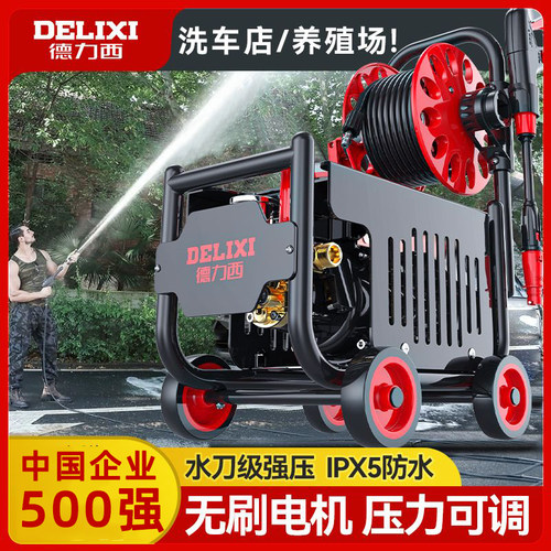 德力西洗车机自吸+水龙头