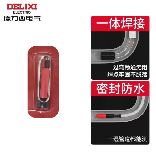 德力西免焊测堵仪探头干湿管通用