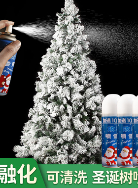 圣诞节不融化喷雪罐圣诞树喷雪罐白色飞雪假雪diy装饰雪花造景