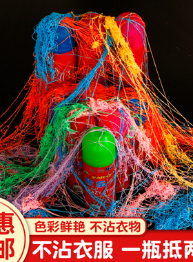 结婚喷彩带丝彩带彩条飞雪生日婚礼喷彩带喷雪喷雪喷筒喷雾大瓶装