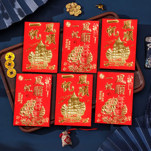 【36个装】一帆风顺新年红包过年红包压车利是封烫金送别传统红包
