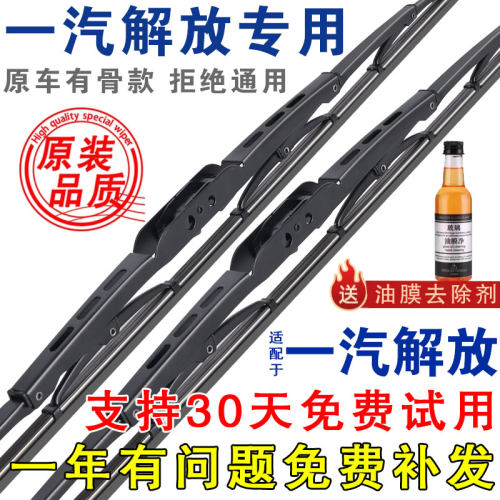 适配解放大J6P小J6L原装天V雨刮器J6M/JH6/J6F悍威J7有骨雨刷片条
