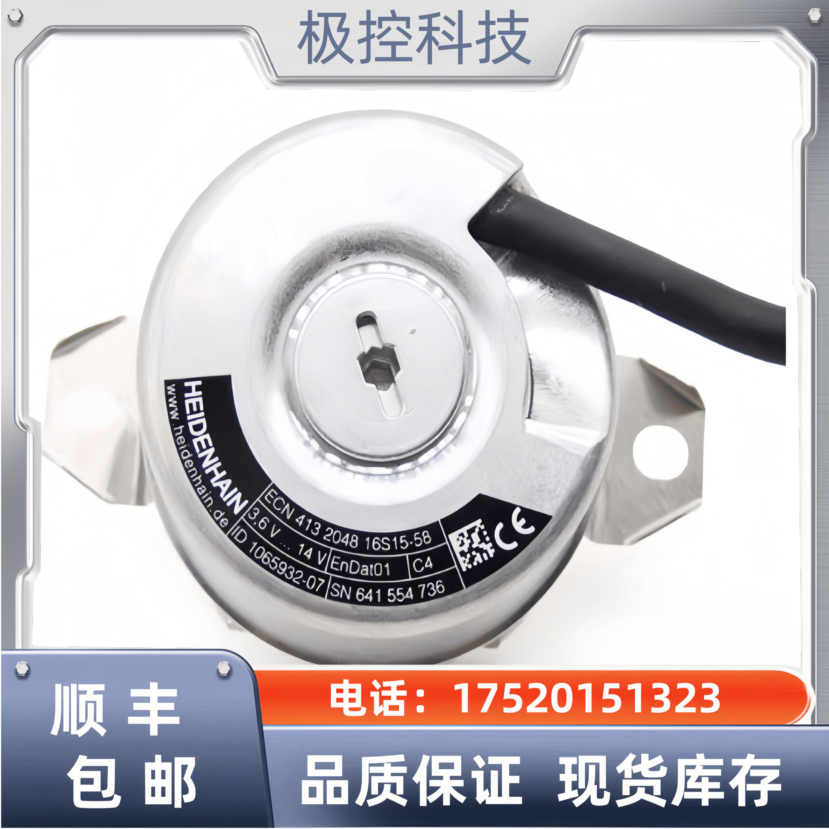 ERN1381 512 62S12-30 ID534118-01电机海德汉编码器询价下单