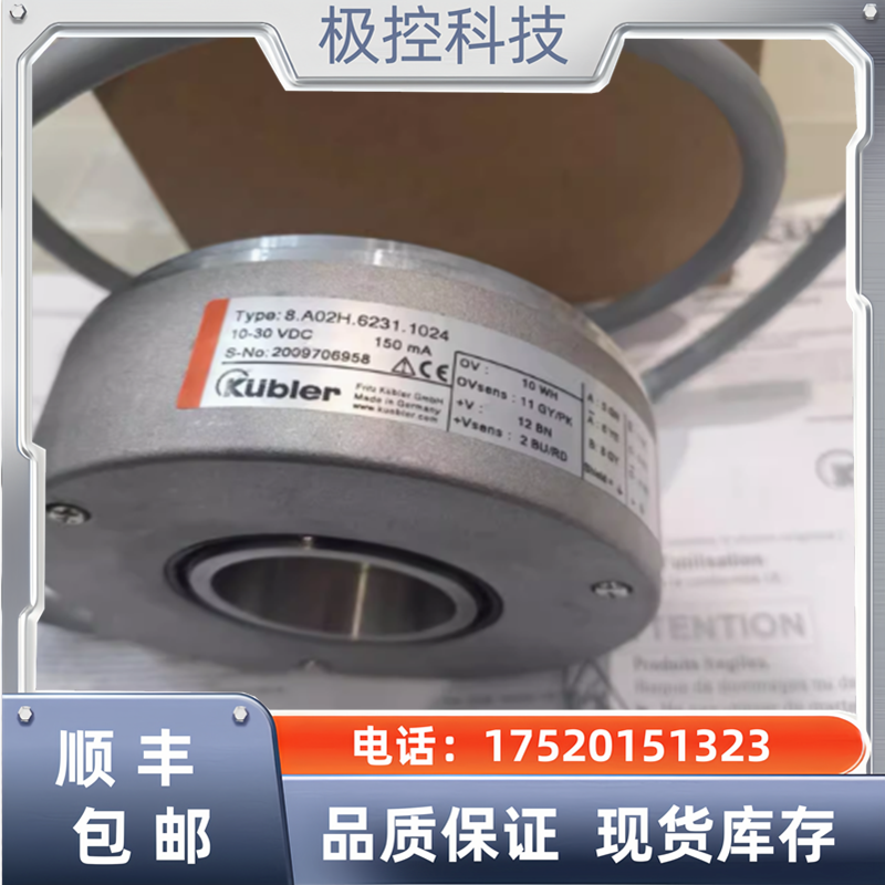 KUBLER库伯勒编码器 8.KIH50.4851.1024询价下单