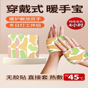.穿戴式暖手宝贴自发热学生儿童上小学专用冬季神器手握暖宝宝大
