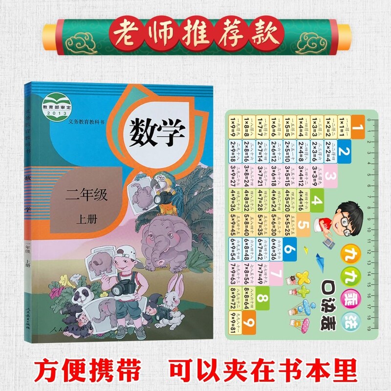 古印度乘法表大九九乘法口诀表卡片19塑封二三年级大99小学
