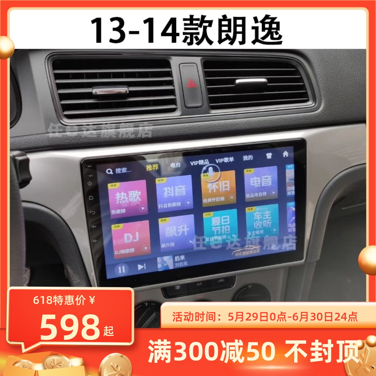大众13 14款朗逸专用改装中控台显示大屏无线carplay车机互联导航