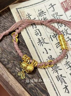 新中式藏风锤纹盘缠钱币葫芦福禄手工粉色编绳手链小众设计手饰