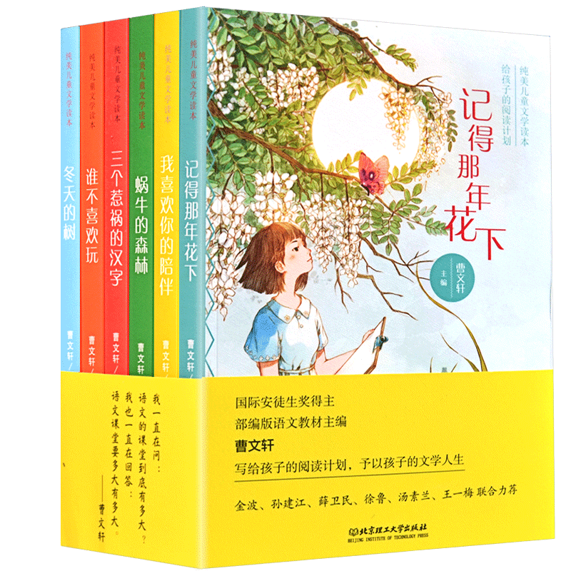 数理化漫游记 漫画书全套6册小学生二三四五六年级课外阅读书科学数学物理化学初中数理化原来这么有趣书籍我的第一本儿童启蒙