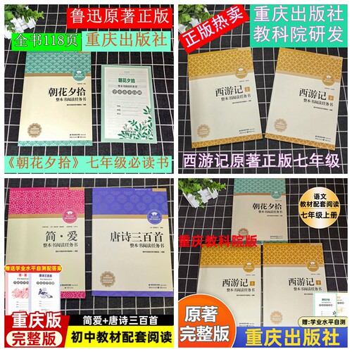 2026唐诗三百首简爱重庆出版社