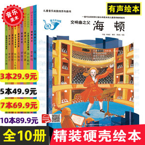 0-3岁美术音乐儿童音乐启蒙绘本